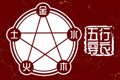 男四柱八字无财|官运八字测算|生肖八字|八字排位|新八字解析